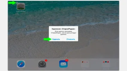Як видалити непотрібні програми з ipad