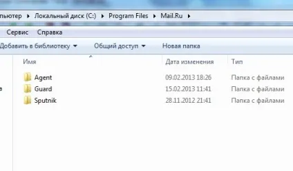Як видалити mail спунік і mail guard (папки Guard Sputnik) Як видалити mail спунік і mail guard