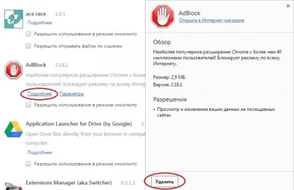 Як видалити розширення з google chrome відповіді на (видалити) Як видалити розширення з google chrome відповіді на