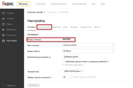 Як встановити лічильник яндекс метрика на joomla (метрика) Як встановити лічильник яндекс метрика на joomla