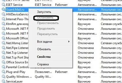 Як видалити mail спунік і mail guard (mail) Як видалити mail спунік і mail guard