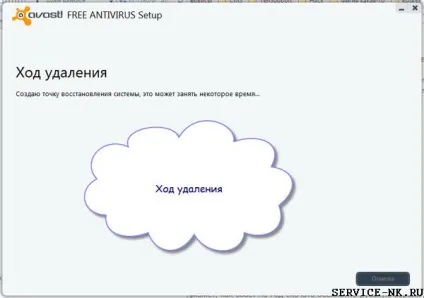 Як видалити аваст