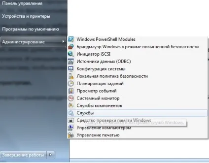 Як видалити mail спунік і mail guard (guard) Як видалити mail спунік і mail guard
