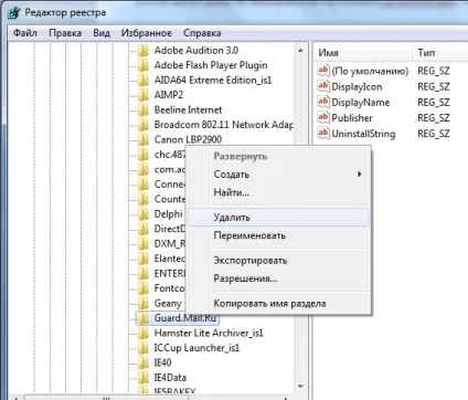 Як видалити mail спунік і mail guard (папки Guard Sputnik) Як видалити mail спунік і mail guard