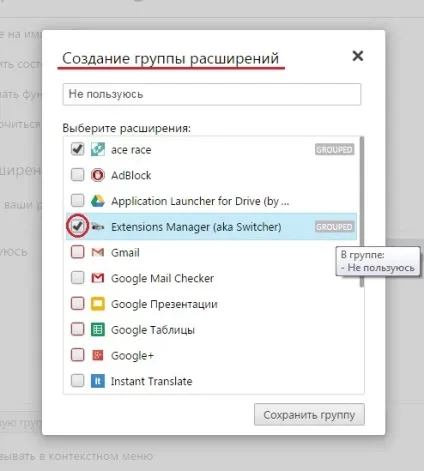 Як видалити розширення з google chrome відповіді на (google) Як видалити розширення з google chrome відповіді на