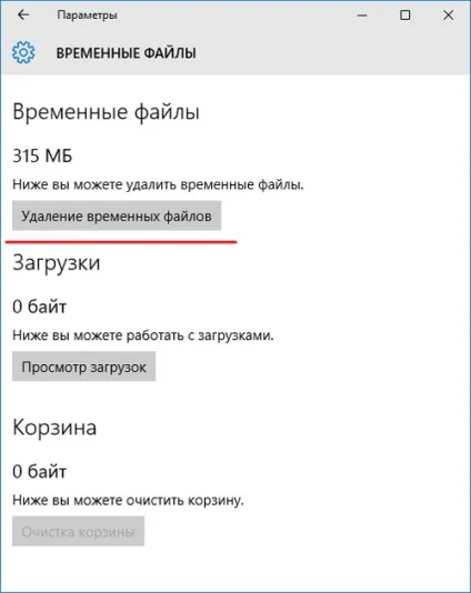 Як видалити тимчасові файли в windows 10 (windows) Як видалити тимчасові файли в windows 10
