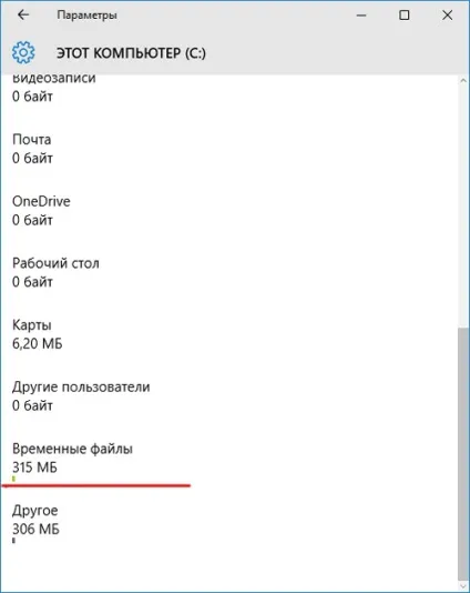 Як видалити тимчасові файли в windows 10 (бачимо перед собою) Як видалити тимчасові файли в windows 10
