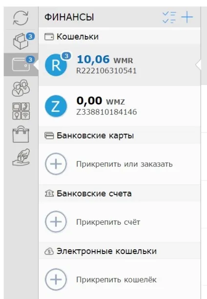 Як дізнатися номер гаманця webmoney і де подивитися свій рахунок (номер) Як дізнатися номер гаманця webmoney і де подивитися свій рахунок