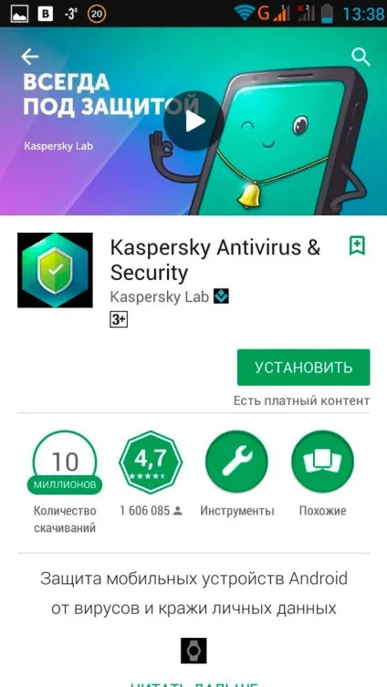 Як встановити антивірус на смартфон андроїд (андроїд) Як встановити антивірус на смартфон андроїд