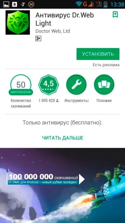 Як встановити антивірус на смартфон андроїд (встановити) Як встановити антивірус на смартфон андроїд