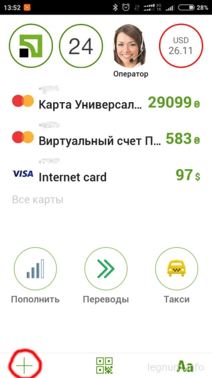 Як дізнатися повний номер своєї картки в мобільному додатку приват-24, фото, «legnum інфо» (карти) Як дізнатися повний номер своєї картки в мобільному додатку приват-24, фото, «legnum інфо»