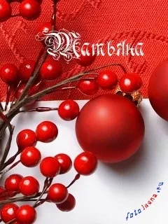 Таня, Танечка, картинки з іменами (таня) Таня, Танечка, картинки з іменами