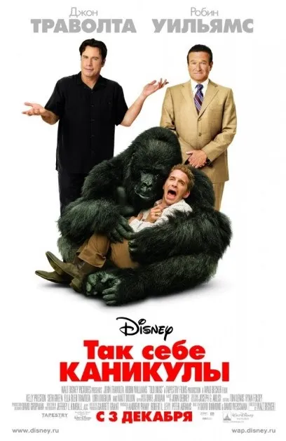 Так собі канікули (2009) фільм дивитися онлайн безкоштовно в хорошій якості (фільм) Так собі канікули (2009) фільм дивитися онлайн безкоштовно в хорошій якості