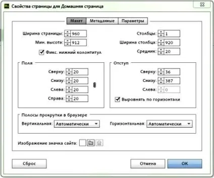властивості сторінок