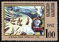 Турксиб - це