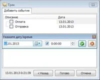 Trackchecker - незамінний помічник у відстеженні ваших посилок (логічний елемент структури даних) Trackchecker - незамінний помічник у відстеженні ваших посилок