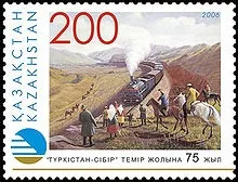 Турксиб - це
