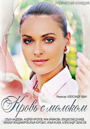 Стежка вздовж ріки (міні-серіал, 2011) (мелодрама) - дивитися онлайн фільм всі серії безкоштовно в (2011) Стежка вздовж ріки (міні-серіал, 2011) (мелодрама) - дивитися онлайн фільм всі серії безкоштовно в