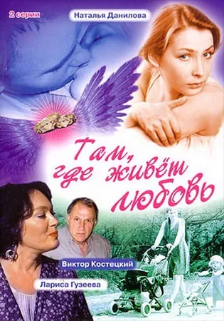 Стежка вздовж ріки (міні-серіал, 2011) (мелодрама) - дивитися онлайн фільм всі серії безкоштовно в (стежка вздовж річки міні серіал 2011 мелодрама дивитися онлайн фільм) Стежка вздовж ріки (міні-серіал, 2011) (мелодрама) - дивитися онлайн фільм всі серії безкоштовно в