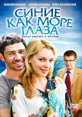 Стежка вздовж ріки (міні-серіал, 2011) (мелодрама) - дивитися онлайн фільм всі серії безкоштовно в (стежка вздовж річки міні серіал 2011 мелодрама дивитися онлайн фільм) Стежка вздовж ріки (міні-серіал, 2011) (мелодрама) - дивитися онлайн фільм всі серії безкоштовно в