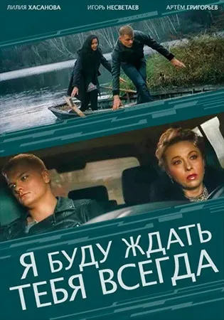 Стежка вздовж ріки (міні-серіал, 2011) (мелодрама) - дивитися онлайн фільм всі серії безкоштовно в (2011) Стежка вздовж ріки (міні-серіал, 2011) (мелодрама) - дивитися онлайн фільм всі серії безкоштовно в