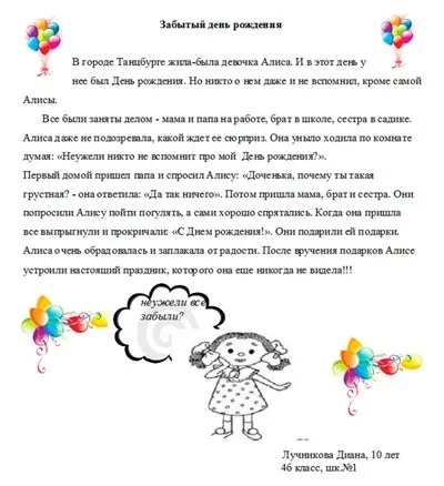 Творчість юних Новомосковсктелей