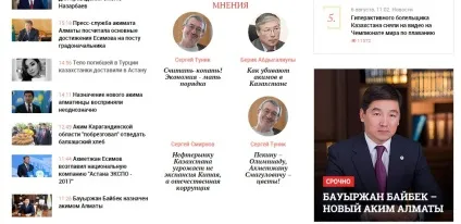 Топ 10 напрямків нових сайтів казахстана (нових) Топ 10 напрямків нових сайтів казахстана