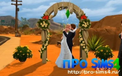 The sims 4 весілля