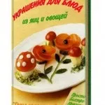 Прикраси з лимона