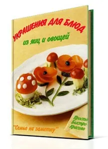 Прикраси з лимона