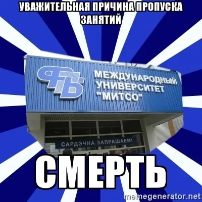 Поважні причини пропуску занять (поважні причини пропуску) Поважні причини пропуску занять