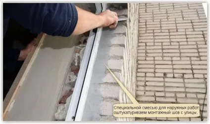 Утеплення металопластикових вікон своїми руками (вікон) Утеплення металопластикових вікон своїми руками