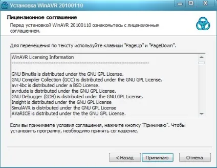 Установка winavr - winavr і avr studio - програмування - інструкції - придністровський портал (winavr і avr studio) Установка winavr - winavr і avr studio - програмування - інструкції - придністровський портал