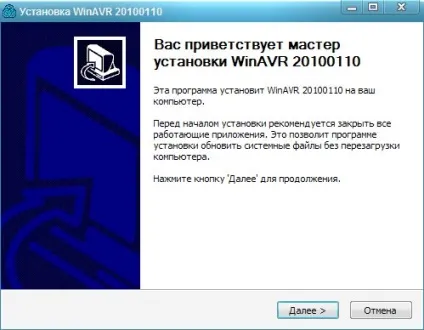 Установка winavr - winavr і avr studio - програмування - інструкції - придністровський портал (установка winavr) Установка winavr - winavr і avr studio - програмування - інструкції - придністровський портал