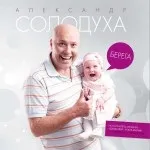 Випустити альбом - продюсерський центр Смелаа Ферапонтова - гарант продакшен