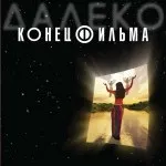 Випустити альбом - продюсерський центр Смелаа Ферапонтова - гарант продакшен