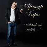 Випустити альбом - продюсерський центр Смелаа Ферапонтова - гарант продакшен