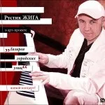 Випустити альбом - продюсерський центр Смелаа Ферапонтова - гарант продакшен