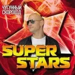 Випустити альбом - продюсерський центр Смелаа Ферапонтова - гарант продакшен