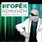 Випустити альбом - продюсерський центр Смелаа Ферапонтова - гарант продакшен