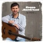 Випустити альбом - продюсерський центр Смелаа Ферапонтова - гарант продакшен