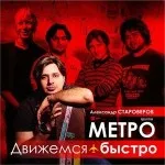 Випустити альбом - продюсерський центр Смелаа Ферапонтова - гарант продакшен