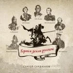 Випустити альбом - продюсерський центр Смелаа Ферапонтова - гарант продакшен