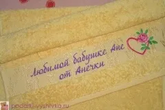 Вишивка на рушник