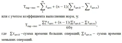 Види руху предметів праці в процесі виробництва, economic-s - економічний блог (праці) Види руху предметів праці в процесі виробництва, economic-s - економічний блог