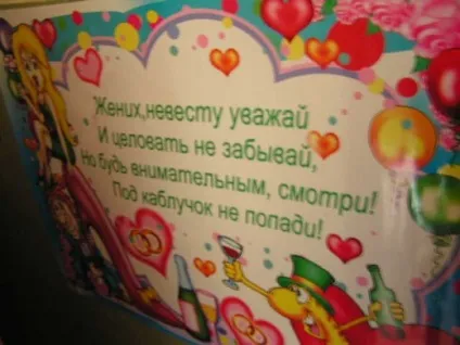 Викуп нареченої и Калузі, весільний викуп нареченої Дрогобич, викуп нареченої сценарій, сценарії викупу (нареченої) Викуп нареченої и Калузі, весільний викуп нареченої Дрогобич, викуп нареченої сценарій, сценарії викупу