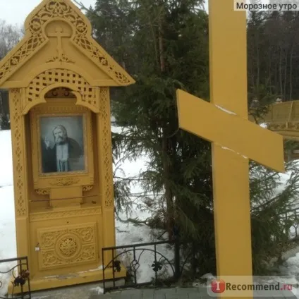 Во, Нижегородська область, Україна - «подорожуємо на машині (преподобний Серафим Саровський) Во, Нижегородська область, Україна - «подорожуємо на машині
