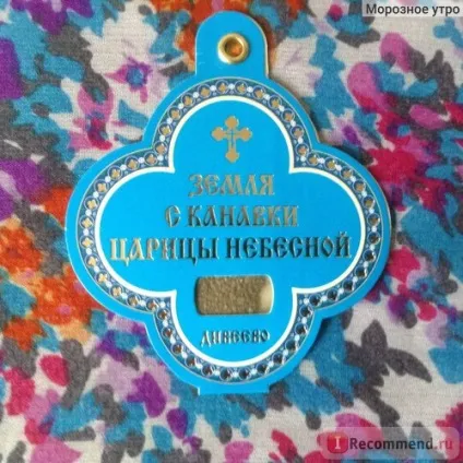 Во, Нижегородська область, Україна - «подорожуємо на машині (машині) Во, Нижегородська область, Україна - «подорожуємо на машині