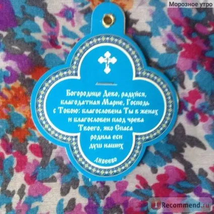 Во, Нижегородська область, Україна - «подорожуємо на машині (машині) Во, Нижегородська область, Україна - «подорожуємо на машині
