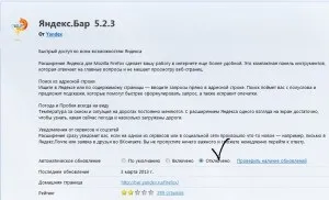 Яндекс бар для mozilla firefox, google chrome, opera, internet explorer, яндекс